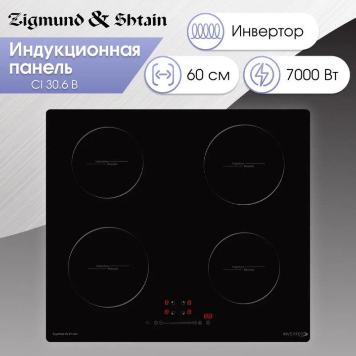 Индукционная варочная поверхность Zigmund & Shtain CI 30.6 B — фото 5