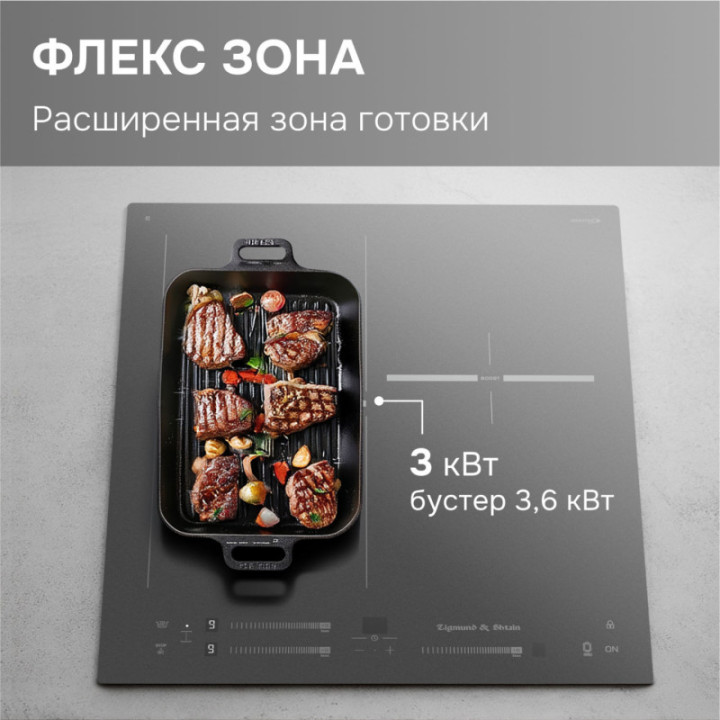 Индукционная варочная поверхность Zigmund & Shtain CI 24.4 S — фото 4
