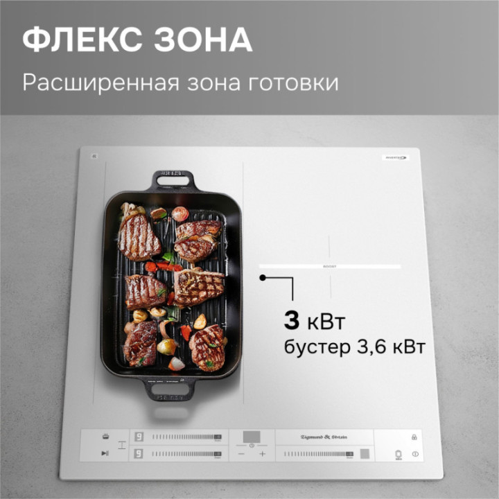 Индукционная варочная поверхность Zigmund & Shtain CI 24.4 W — фото 4