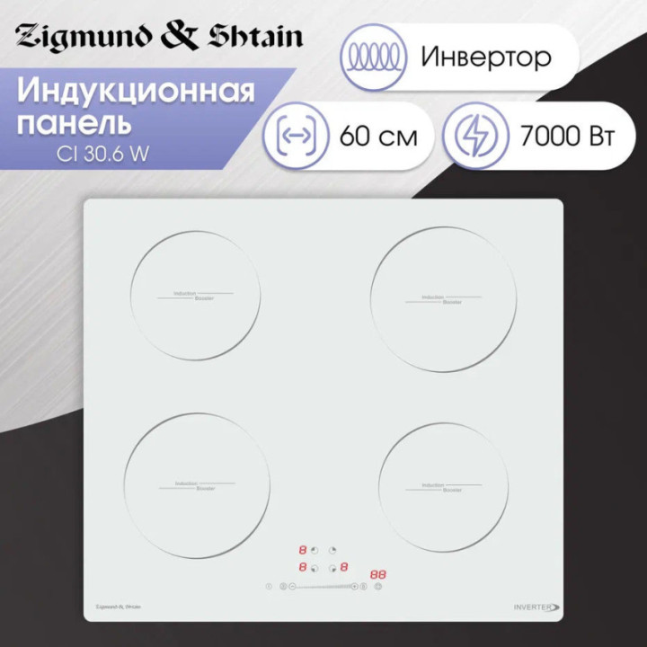 Индукционная варочная поверхность Zigmund & Shtain CI 30.6 W — фото 5