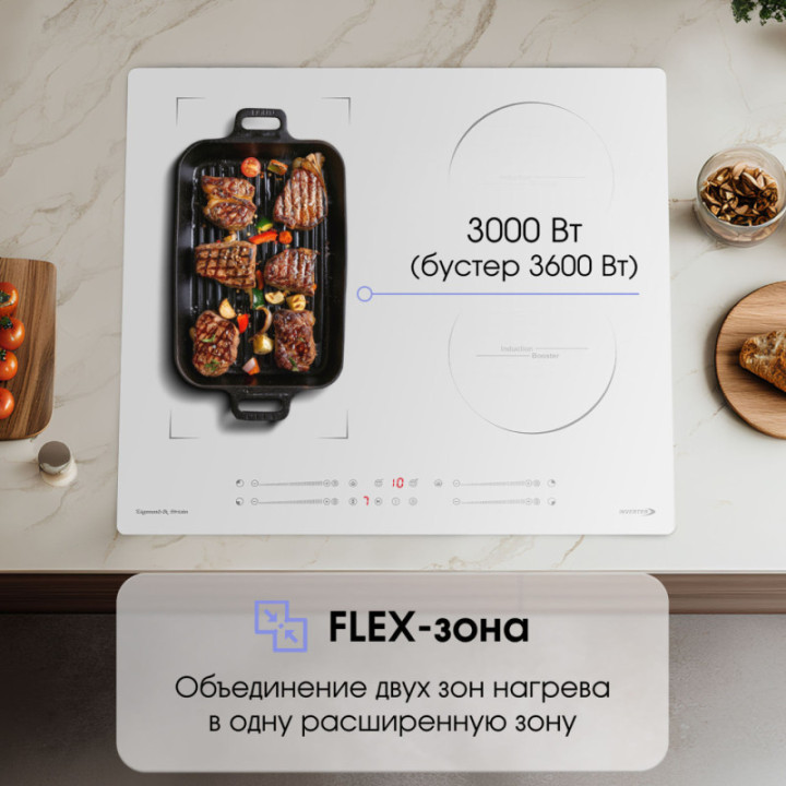 Индукционная варочная поверхность Zigmund & Shtain CI 49.6 W — фото 5