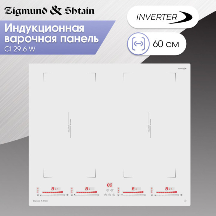 Индукционная варочная поверхность Zigmund & Shtain CI 29.6 W — фото 2