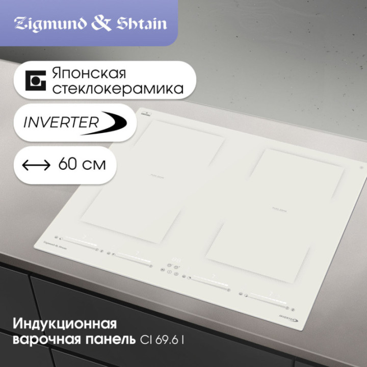 Индукционная варочная поверхность Zigmund & Shtain CI 69.6 I — фото 2