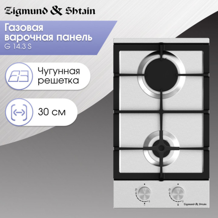 Газовая варочная панель Zigmund & Shtain G 14.3 S — фото 2