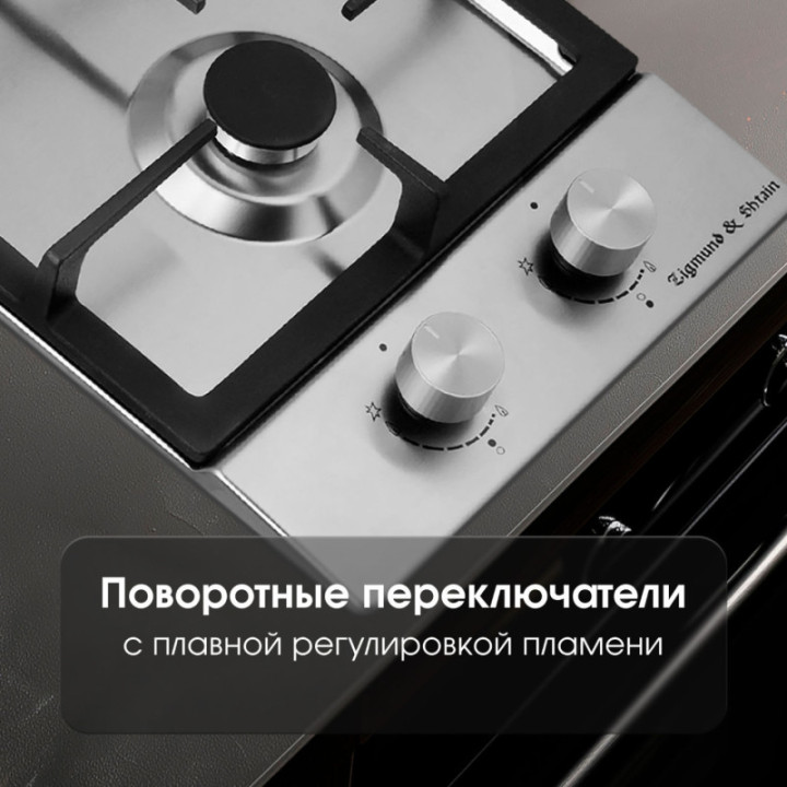 Газовая варочная панель Zigmund & Shtain G 14.3 S — фото 4