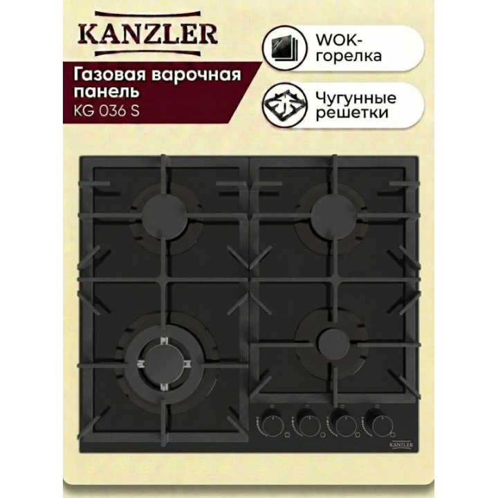 Газовая варочная панель KANZLER KG 036 S — фото 3