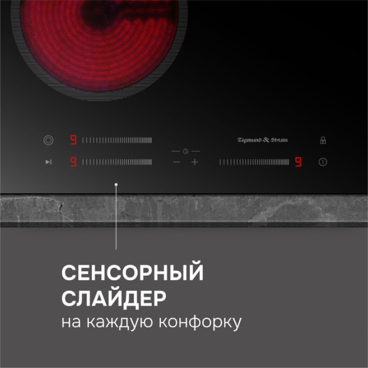 Электрическая варочная панель Zigmund & Shtain CN 53.4 B поверхность — фото 5