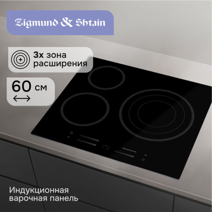 Электрическая варочная панель Zigmund & Shtain CN 53.6 B поверхность — фото 2