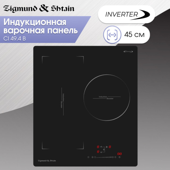 Индукционная варочная панель Zigmund & Shtain CI 49.4 B — фото 2