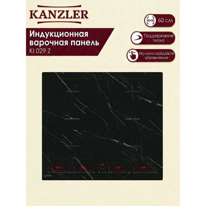 Индукционная варочная панель KANZLER KI 029 Z — фото 3