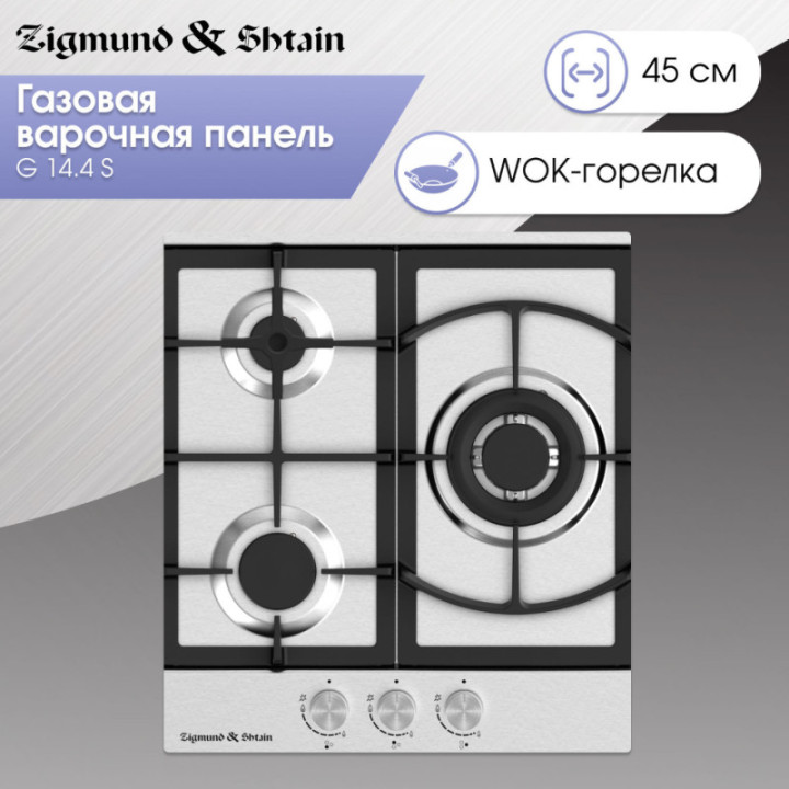 Газовая варочная панель Zigmund & Shtain G 14.4 S — фото 2