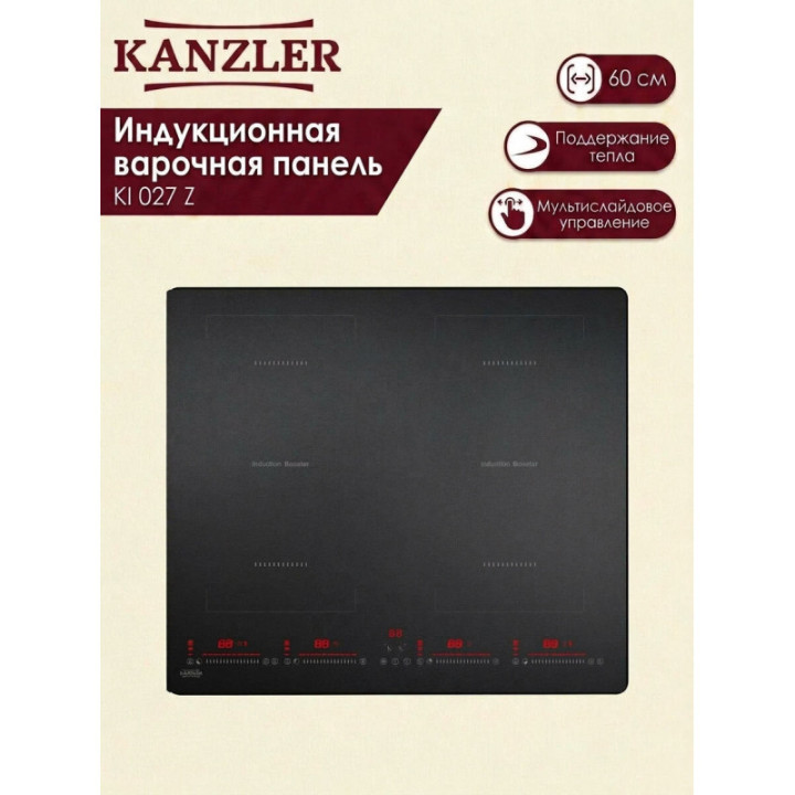 Индукционная варочная панель KANZLER KI 027 Z — фото 2