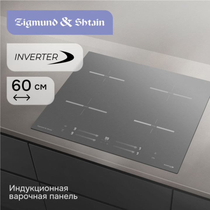 Индукционная варочная панель Zigmund & Shtain CI 23.6 S — фото 2