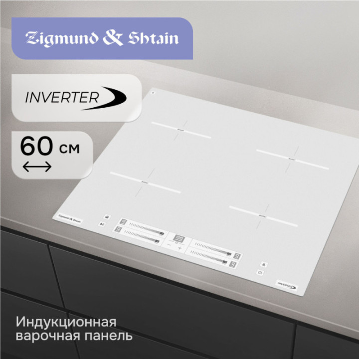 Индукционная варочная панель Zigmund & Shtain CI 23.6 W — фото 2