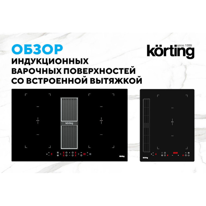 Индукционная варочная панель Korting HIBH 40980 NB — фото 3