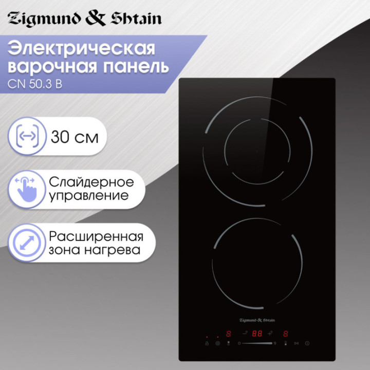 Электрическая варочная панель Zigmund & Shtain CN 50.3 B поверхность — фото 2
