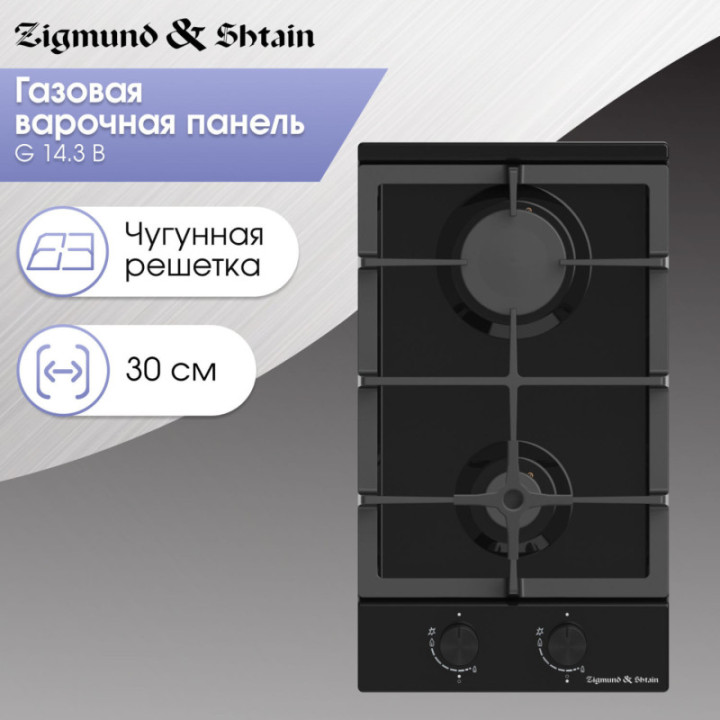 Газовая варочная панель Zigmund & Shtain G 14.3 B — фото 2
