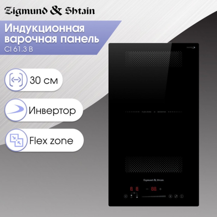 Индукционная варочная панель Zigmund & Shtain CI 61.3 B — фото 2