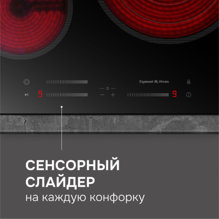 Электрическая варочная панель Zigmund & Shtain CN 53.6 B поверхность — фото 5