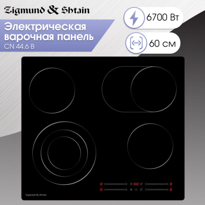 Электрическая варочная панель Zigmund & Shtain CN 44.6 B поверхность — фото 2