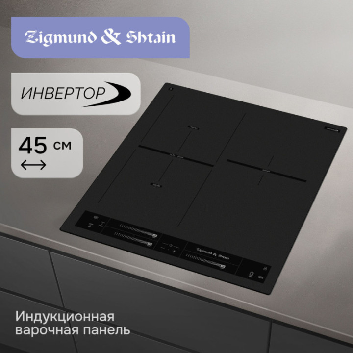 Индукционная варочная панель Zigmund & Shtain CI 24.4 B — фото 2