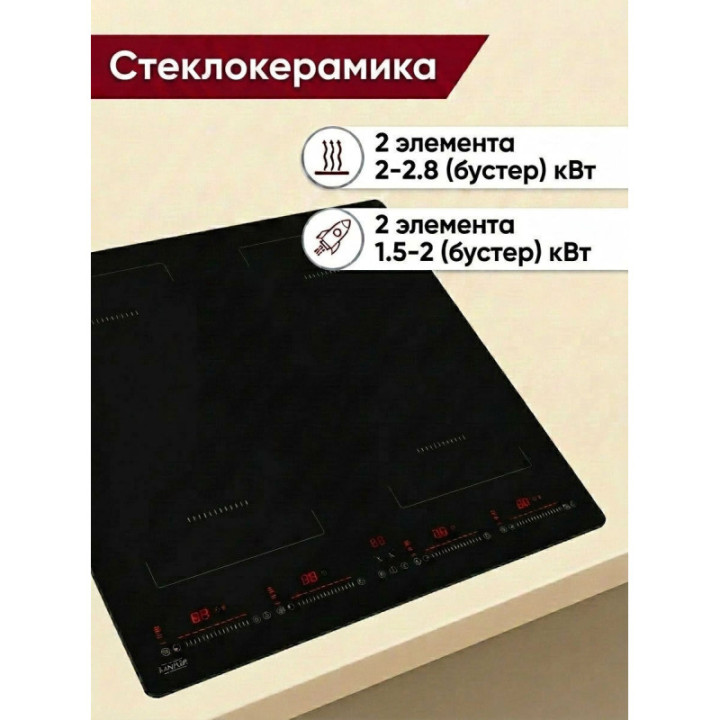 Индукционная варочная панель KANZLER KI 027 S — фото 4