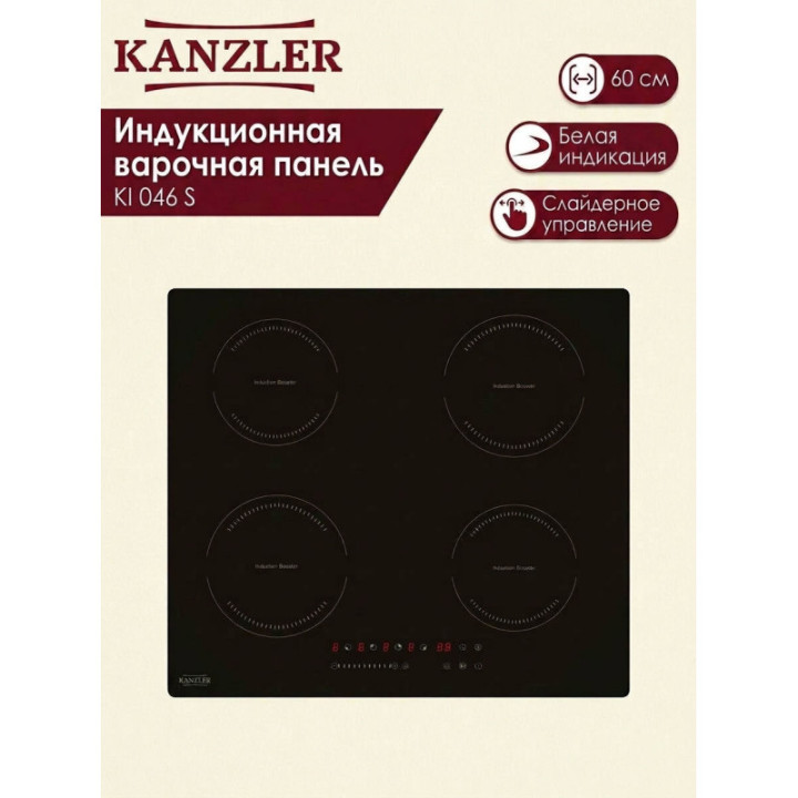 Индукционная варочная панель KANZLER KI 046 S — фото 3