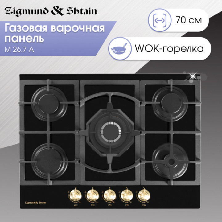 Электрическая варочная панель Zigmund & Shtain M 26.7 А — фото 2