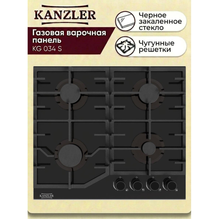 Газовая варочная панель KANZLER KG 034 S — фото 3