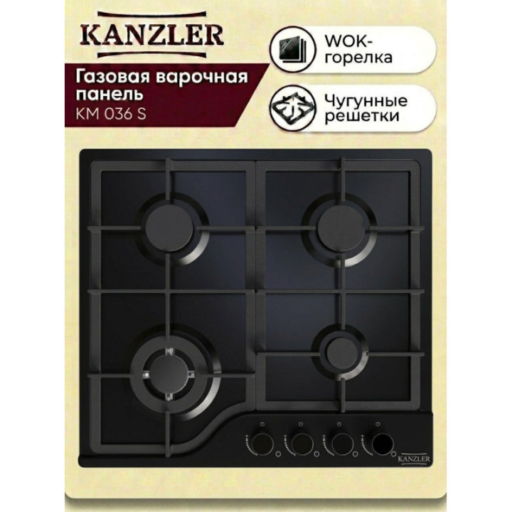 Газовая варочная панель KANZLER KM 036 S — фото 3