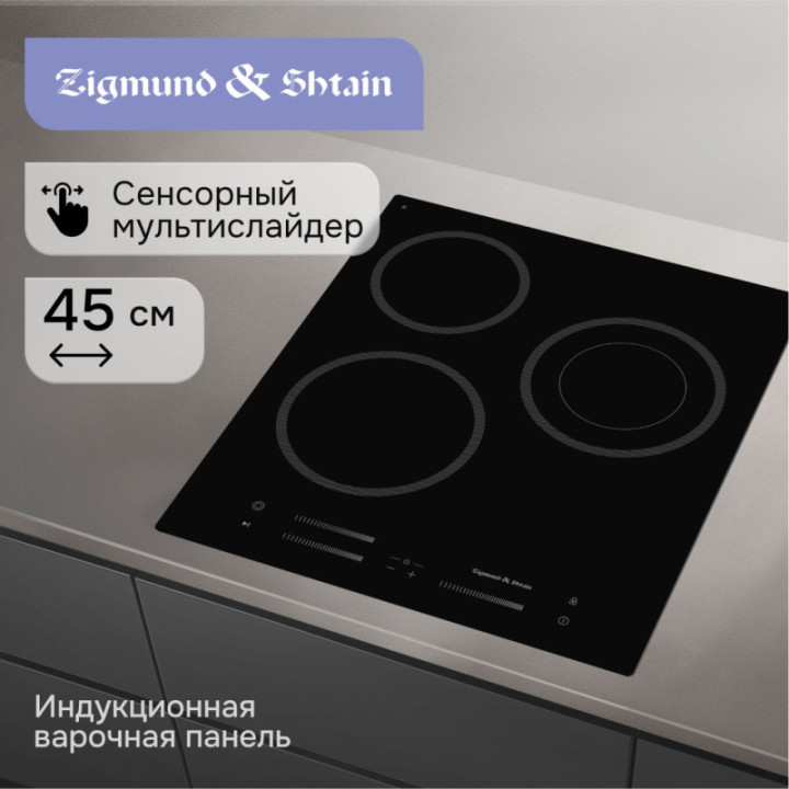 Электрическая варочная панель Zigmund & Shtain CN 53.4 B поверхность — фото 2
