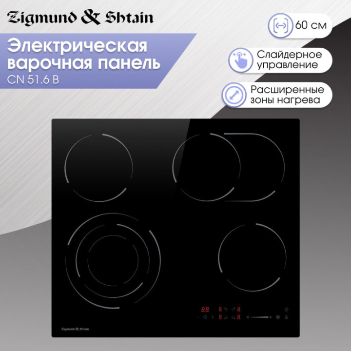 Электрическая варочная панель Zigmund & Shtain CN 51.6 B поверхность — фото 2