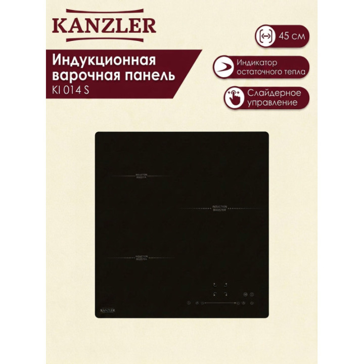 Индукционная варочная панель KANZLER KI 014 S — фото 3