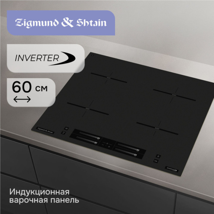 Индукционная варочная панель Zigmund & Shtain CI 23.6 B — фото 2