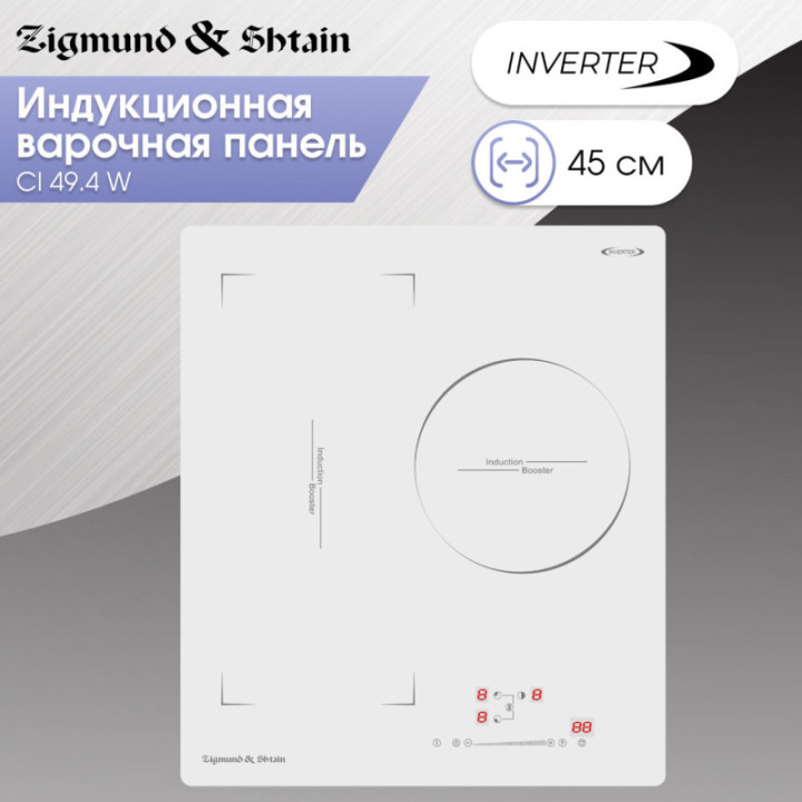 Индукционная варочная панель Zigmund & Shtain CI 49.4 W — фото 2