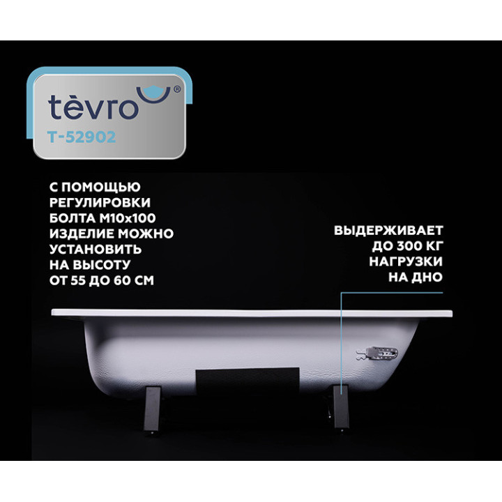 Стальная ванна Tevro 150х70 см купить по выгодной цене