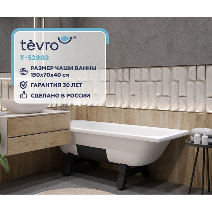 Стальная ванна Tevro Аула 150х70 см купить по выгодной цене