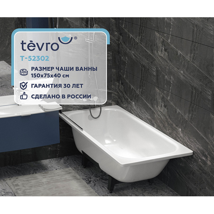 Стальная ванна Tevro Тонда 150х75 см купить по выгодной цене