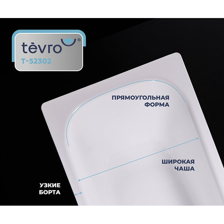 Стальная ванна Tevro Тонда 150х75 см купить по выгодной цене