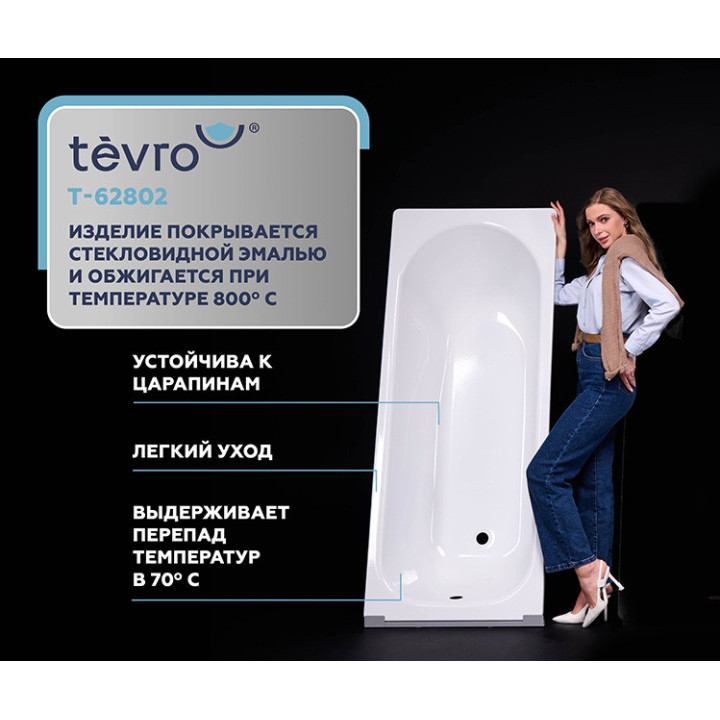 Стальная ванна Tevro Аула 160х70 см купить по выгодной цене