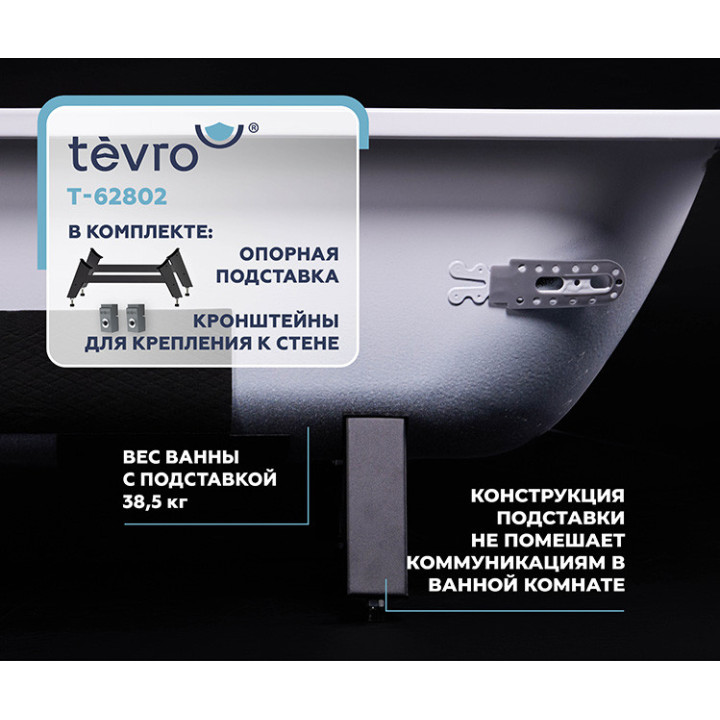 Стальная ванна Tevro Аула 160х70 см купить по выгодной цене