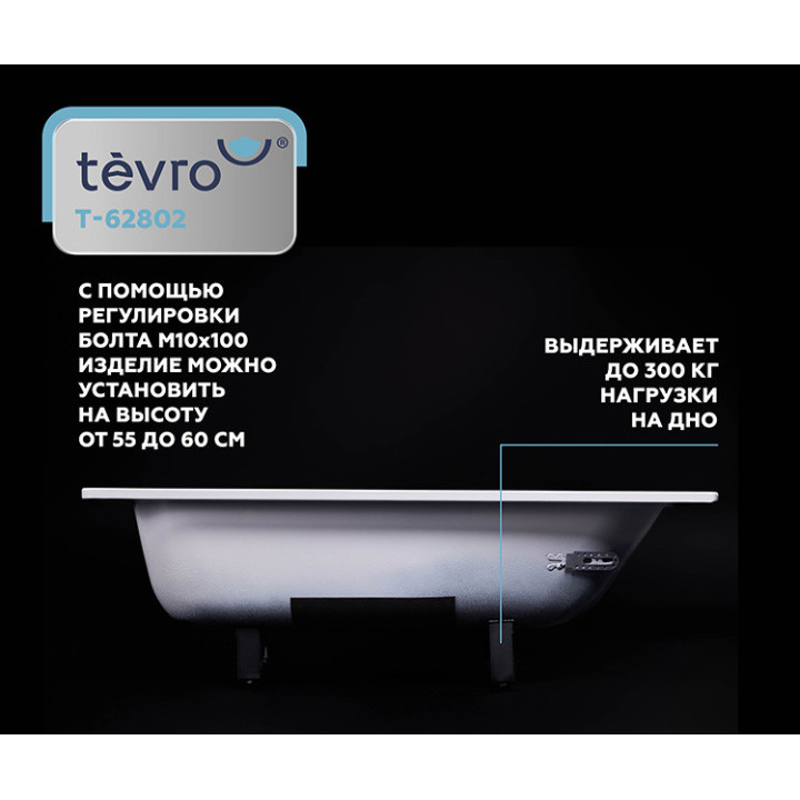 Стальная ванна Tevro Аула 160х70 см купить по выгодной цене