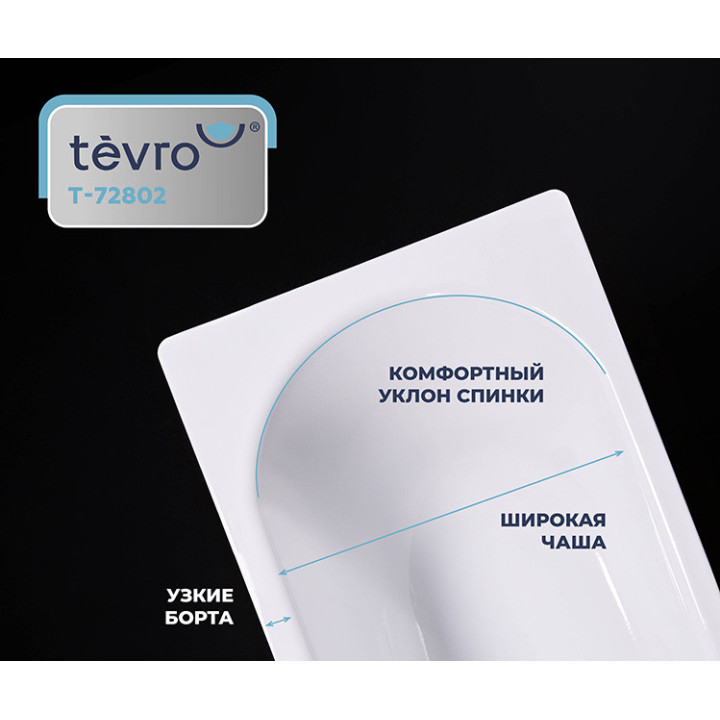 Стальная ванна Tevro Аула 170х70 см купить по выгодной цене