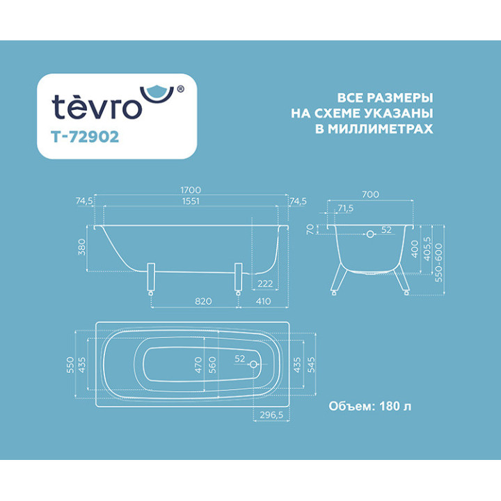 Стальная ванна Tevro 170х70 см купить по выгодной цене