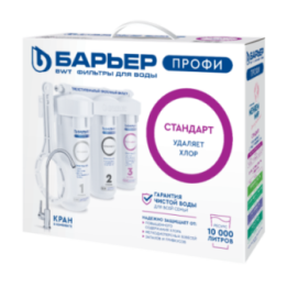 Барьер ПРОФИ Стандарт купить в Пятигорске | Shop-KMV