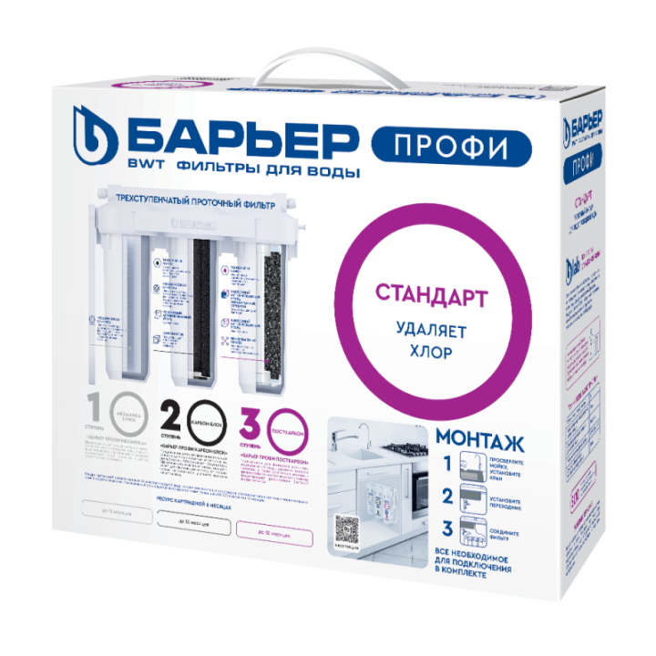 Барьер ПРОФИ Стандарт купить в Пятигорске | Shop-KMV