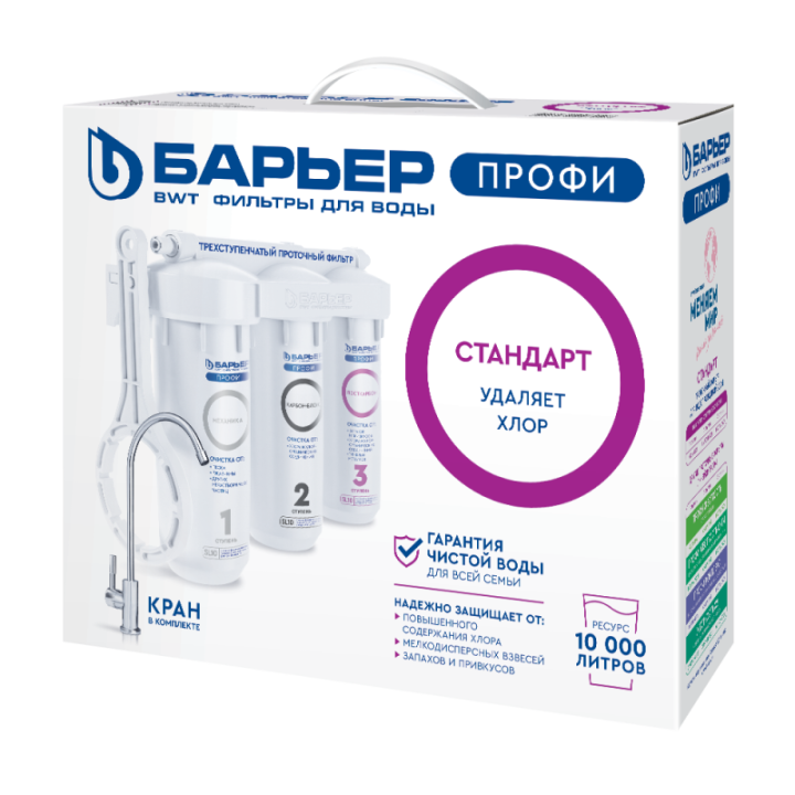 Барьер ПРОФИ Стандарт купить в Пятигорске | Shop-KMV