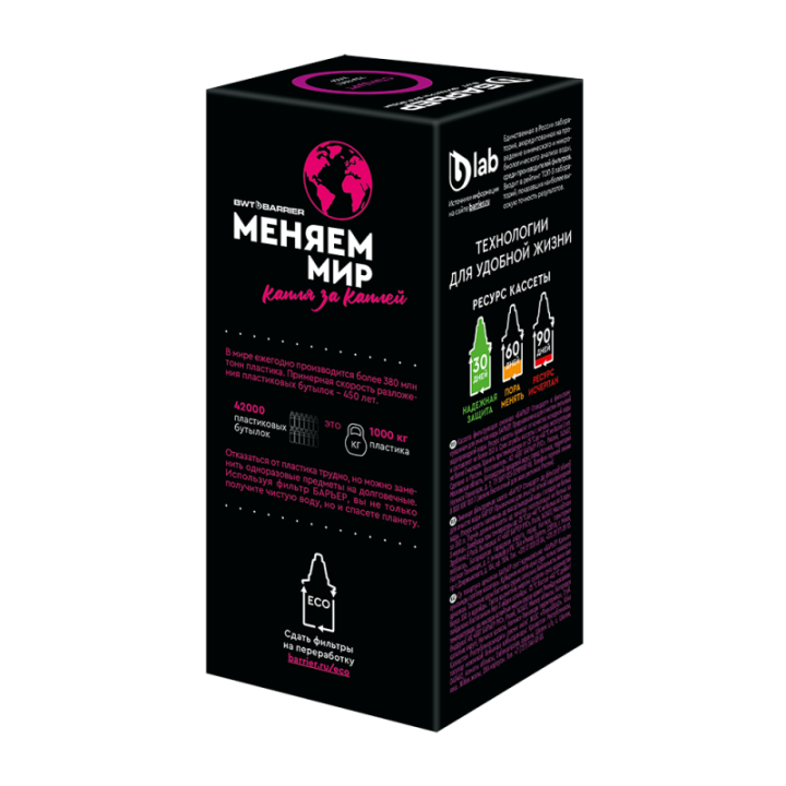 Кассета Барьер Стандарт Пятигорск купить -5%