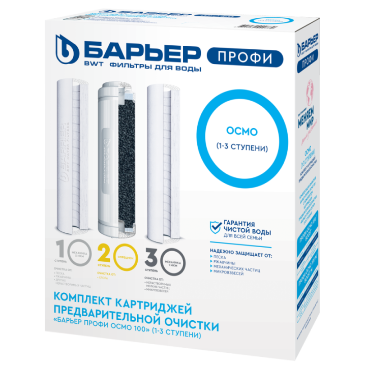 Предфильтры ПРОФИ ОСМО со скидкой Пятигорск