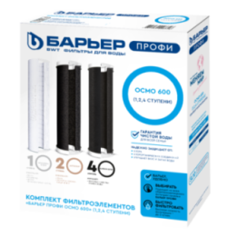 Комплект ПРОФИ ОСМО 600 Пятигорск -5%